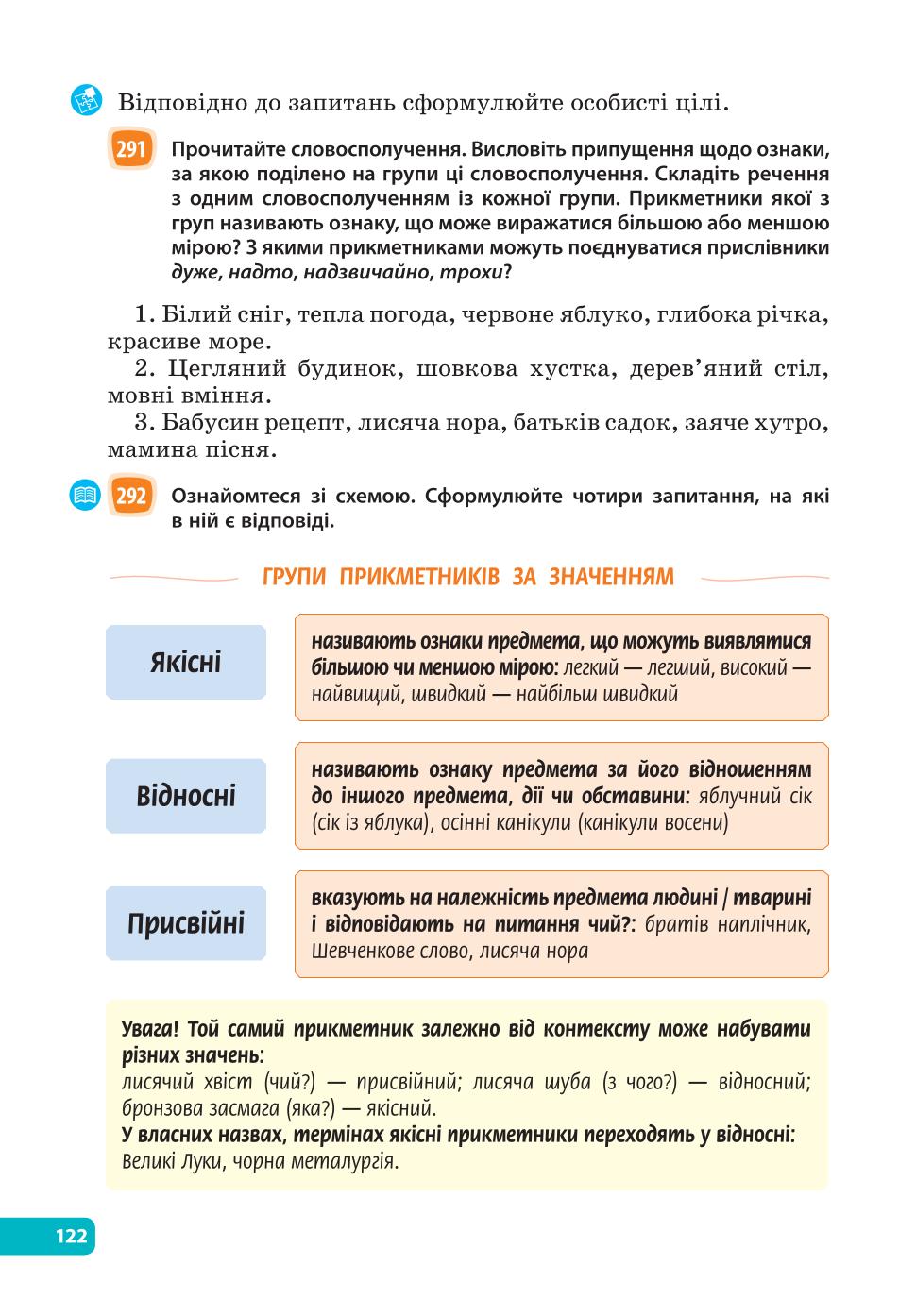 Мініатюра 122