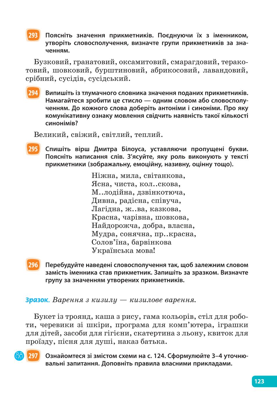 Мініатюра 123