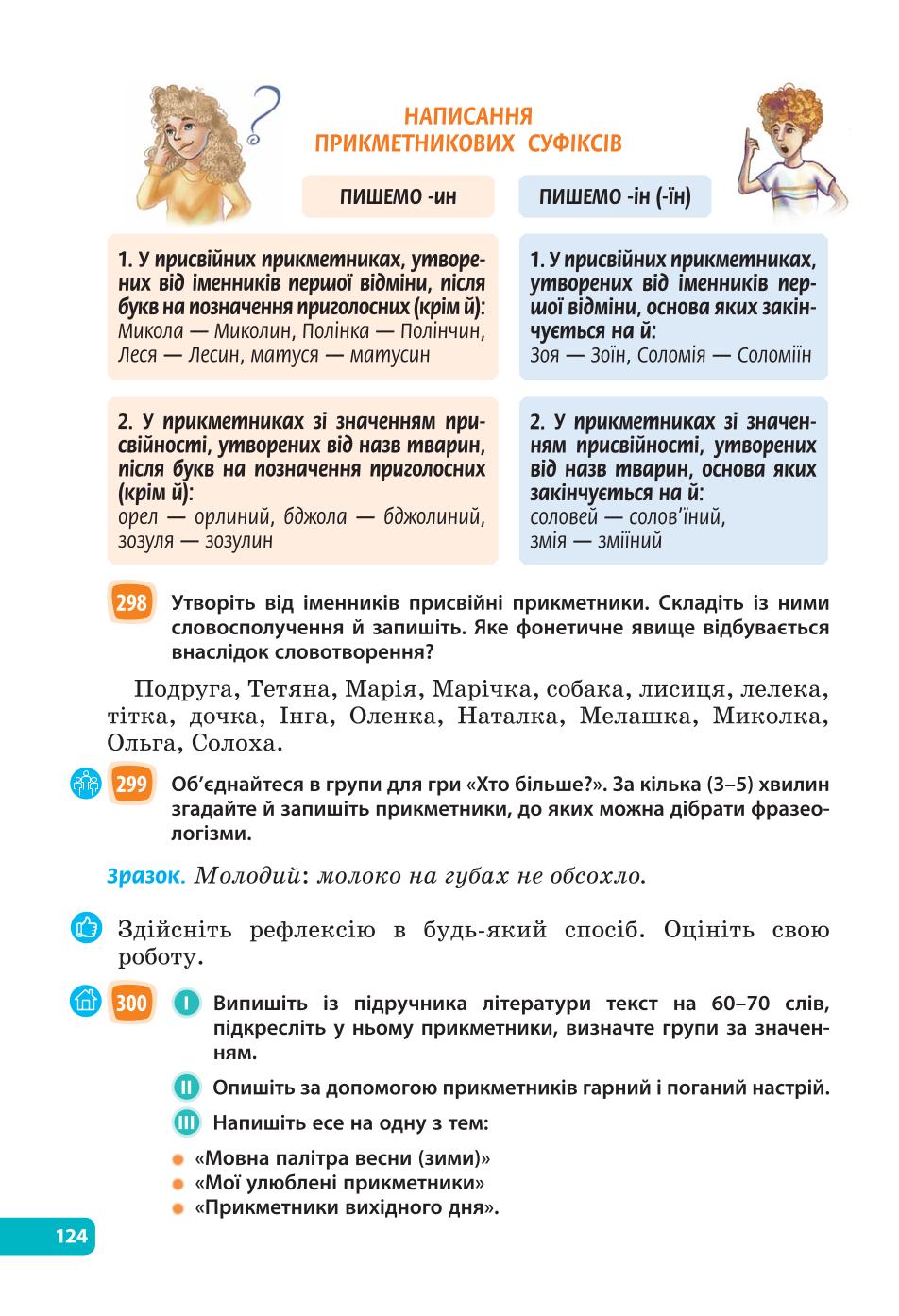 Мініатюра 124