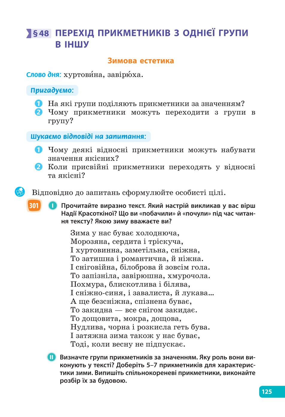 Мініатюра 125