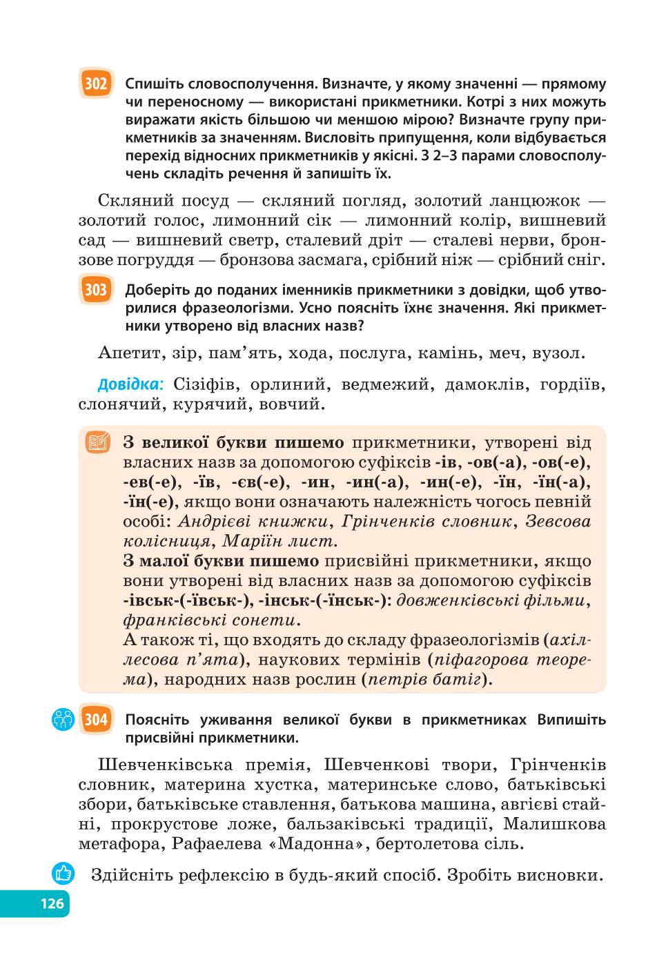 Мініатюра 126