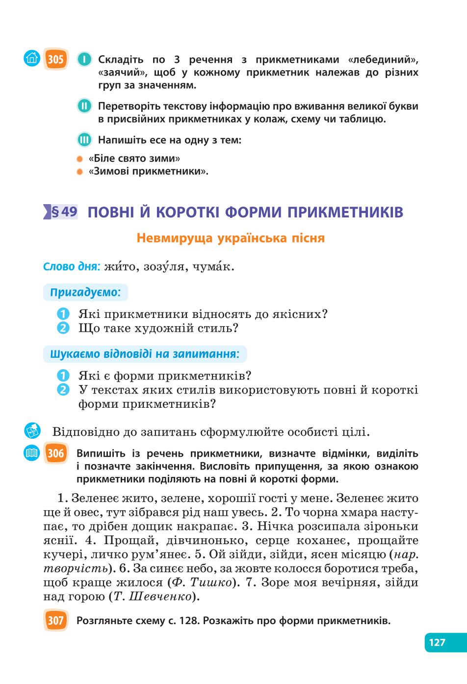 Мініатюра 127