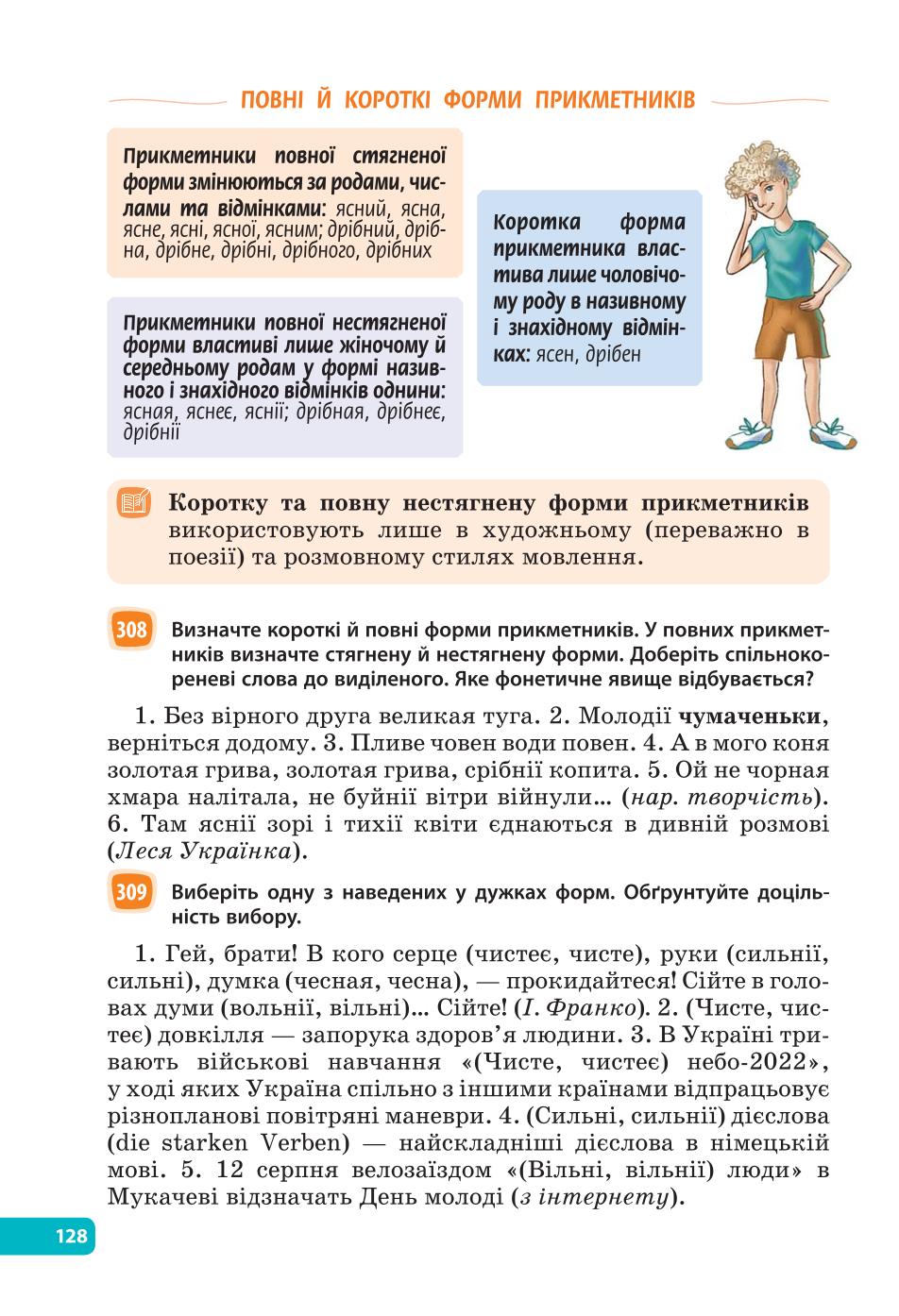 Мініатюра 128