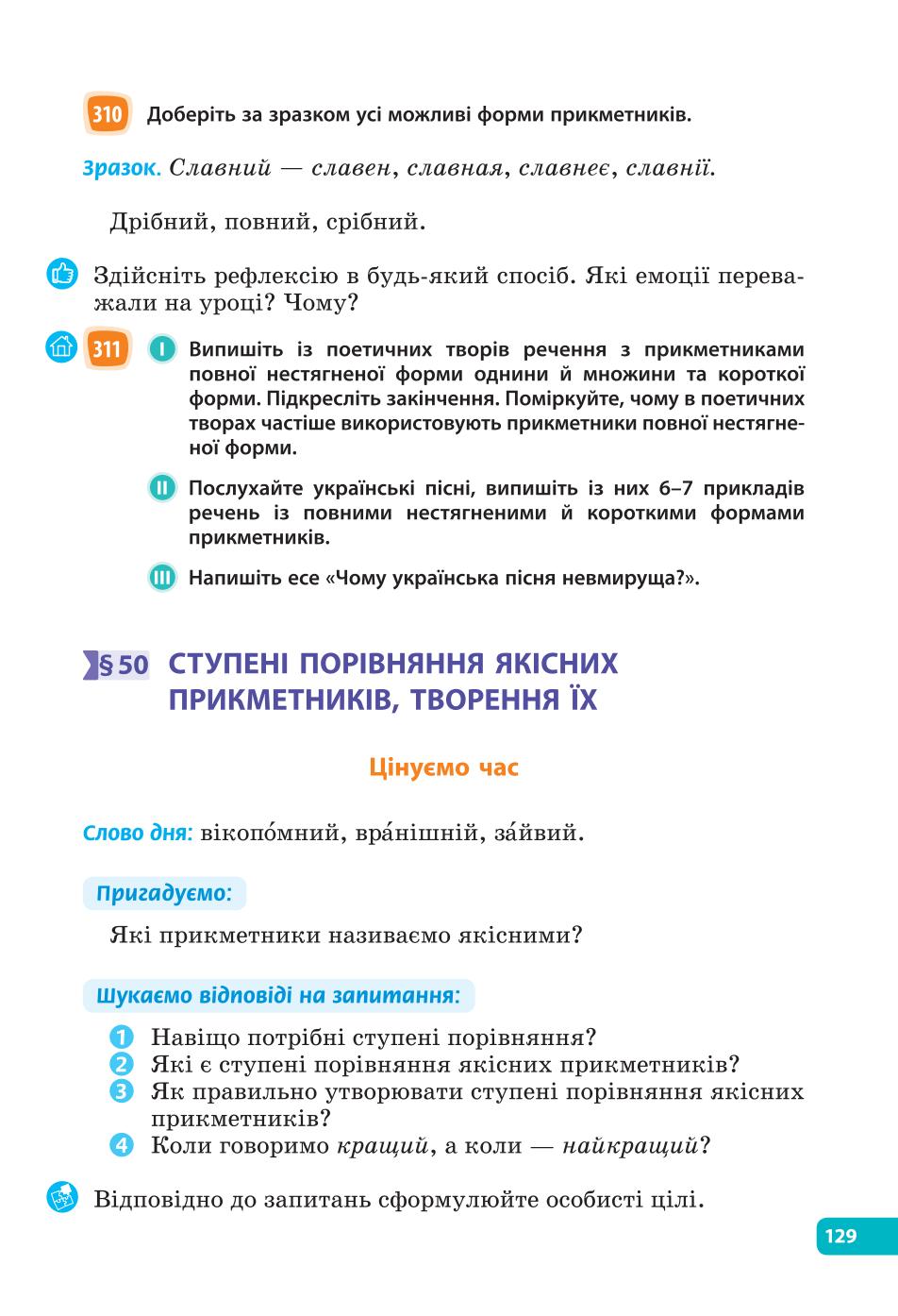 Мініатюра 129