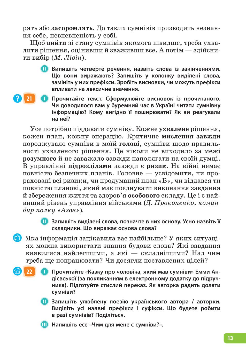 Мініатюра 13