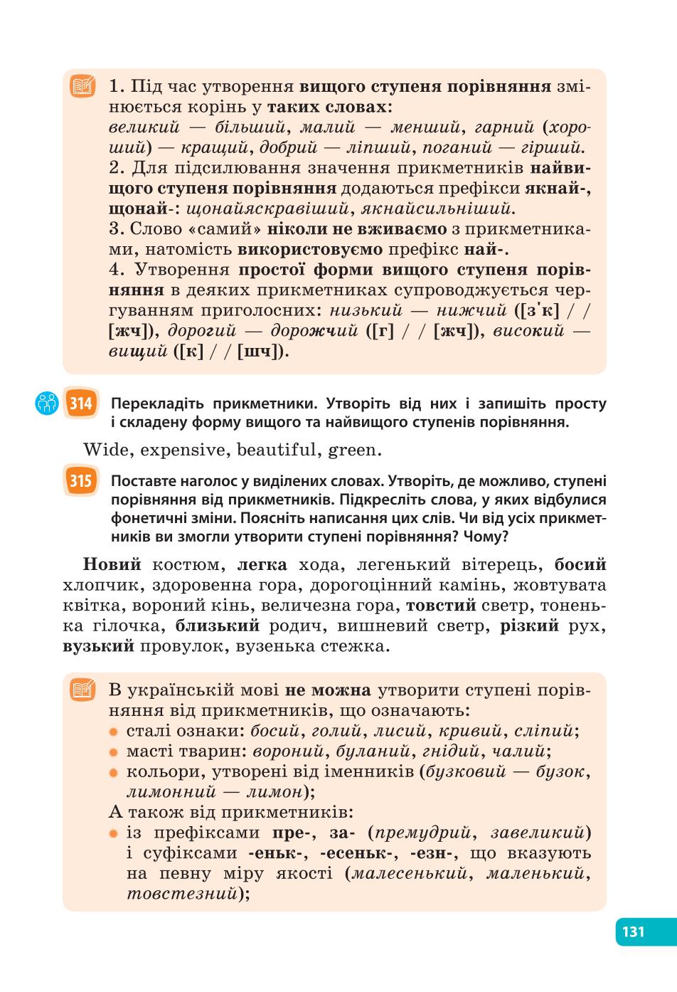 Мініатюра 131