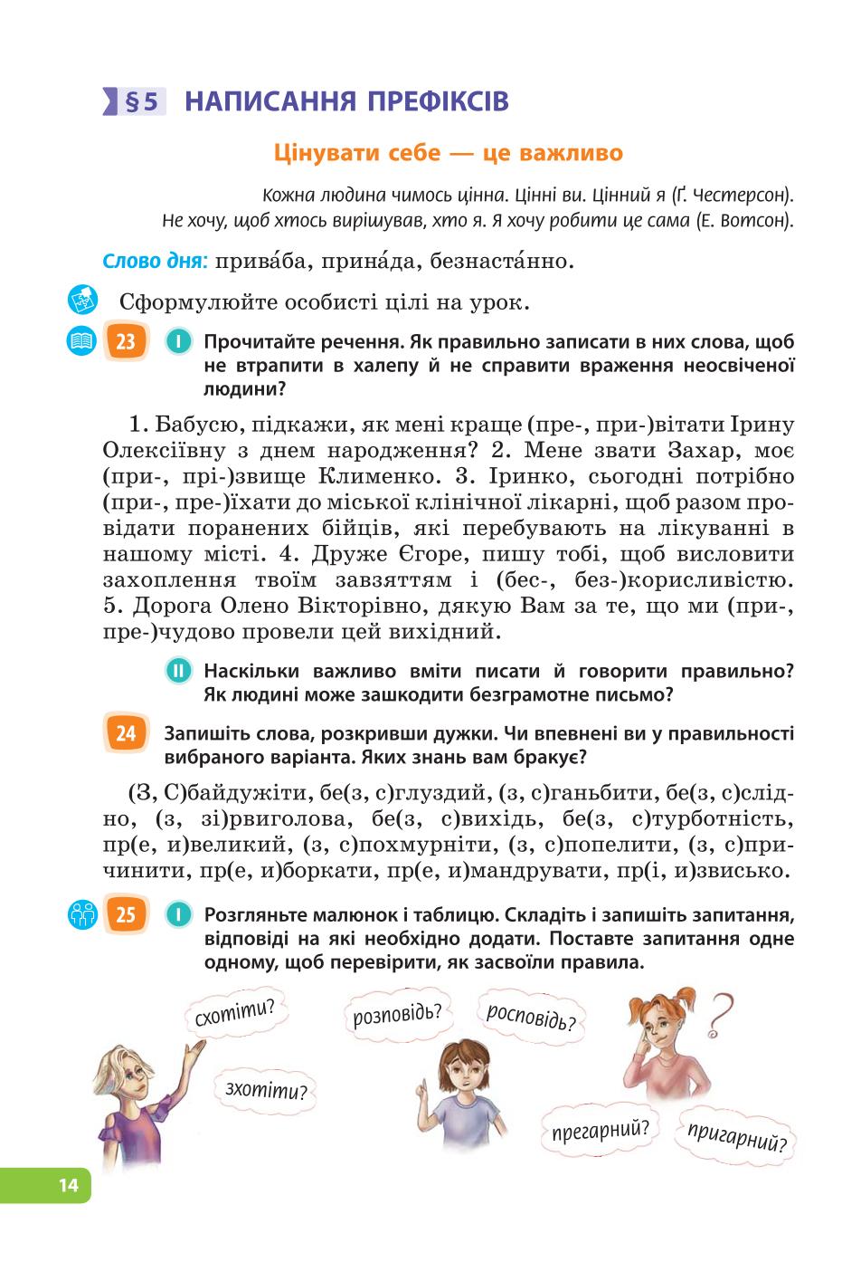 Мініатюра 14