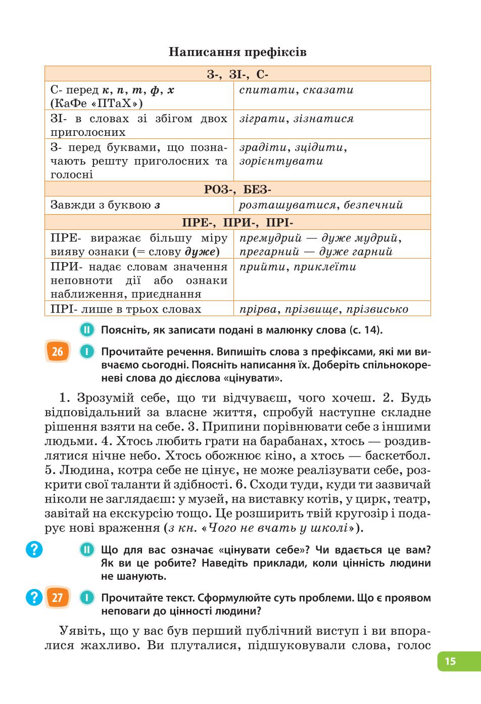 Мініатюра 15