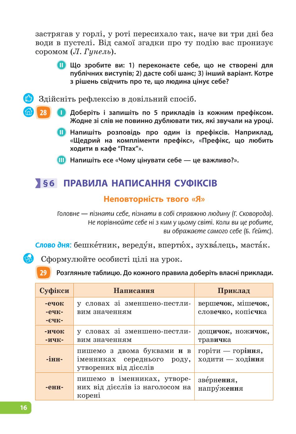 Мініатюра 16