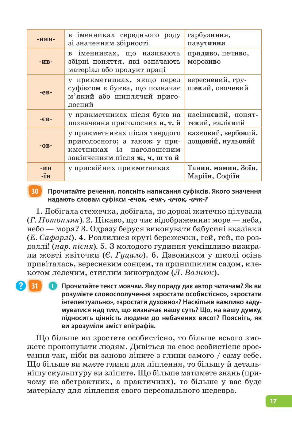 Мініатюра 17