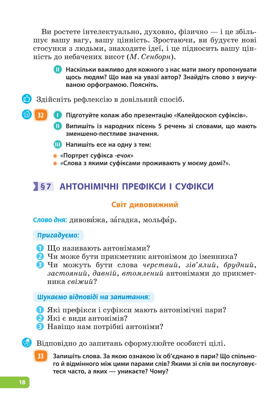 Мініатюра 18