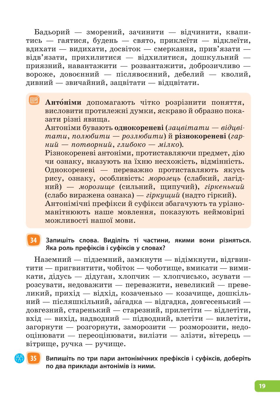 Мініатюра 19