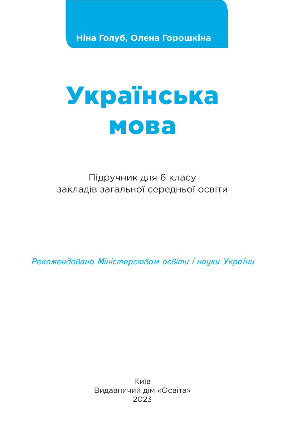 Мініатюра 2