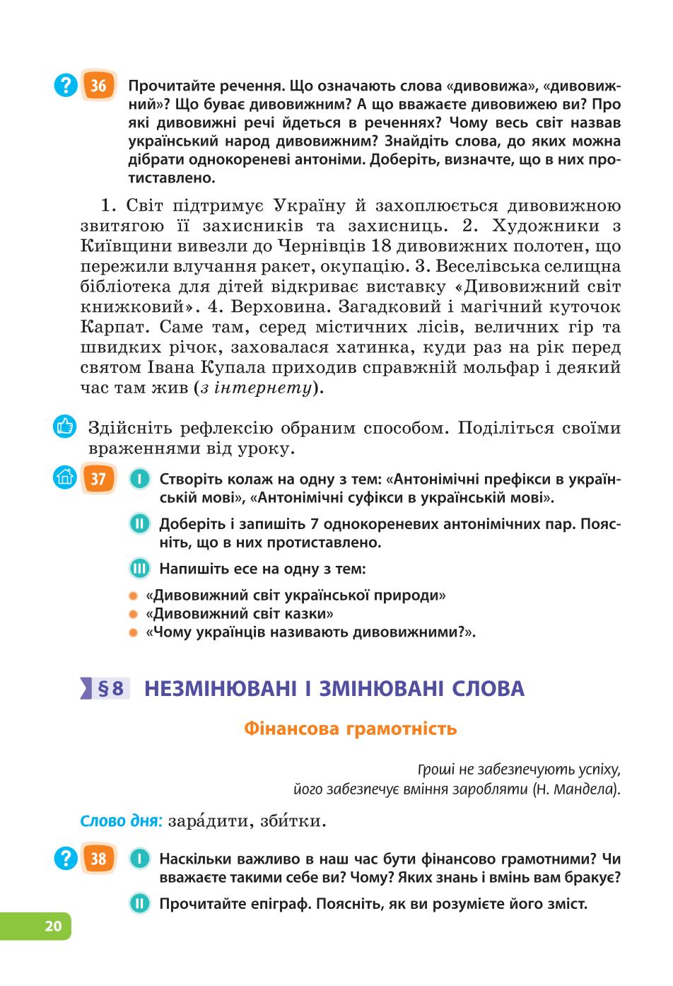 Мініатюра 20