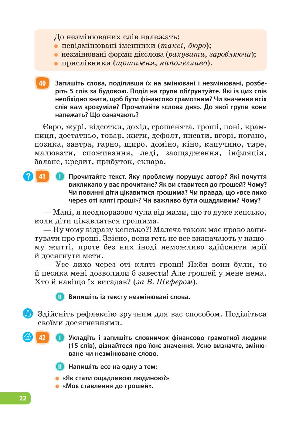 Мініатюра 22