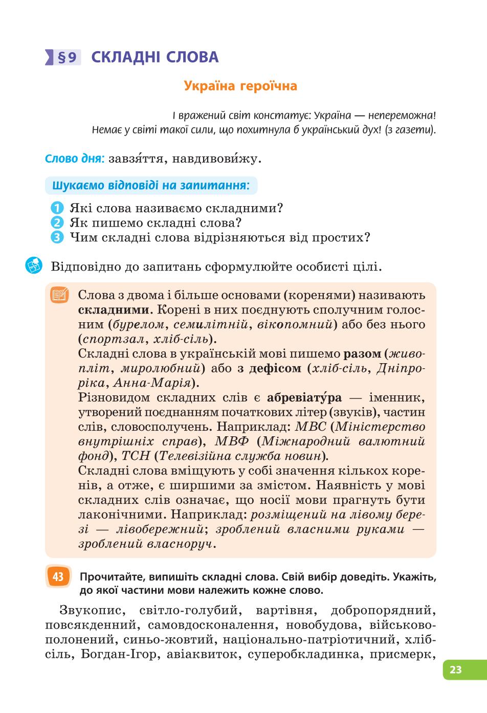 Мініатюра 23