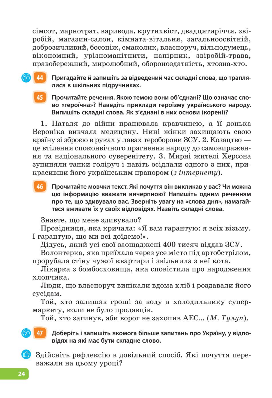 Мініатюра 24