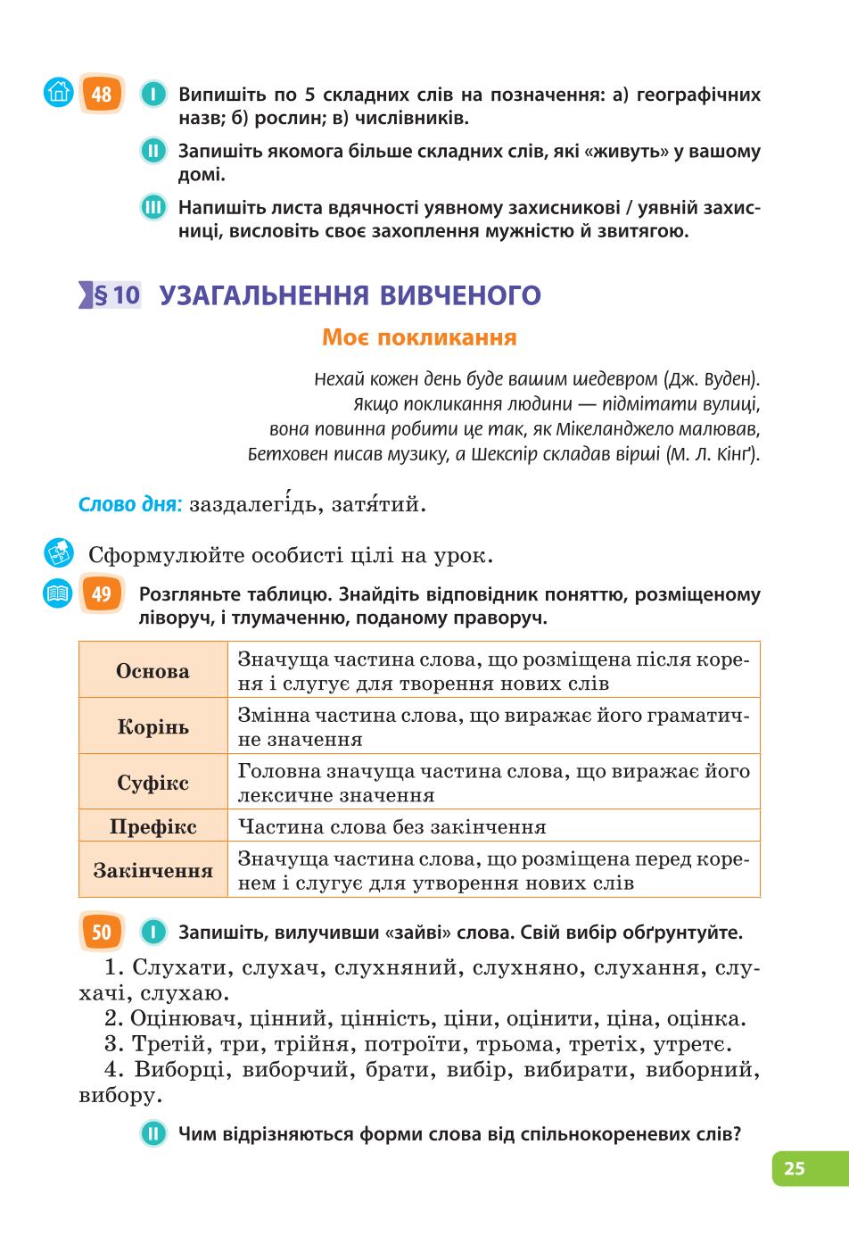 Мініатюра 25