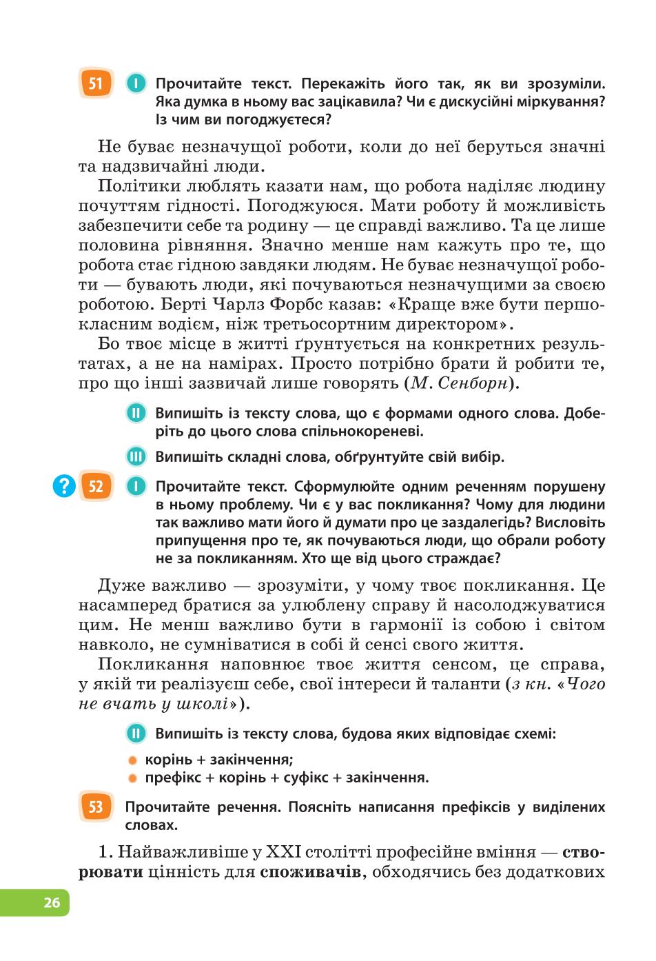 Мініатюра 26