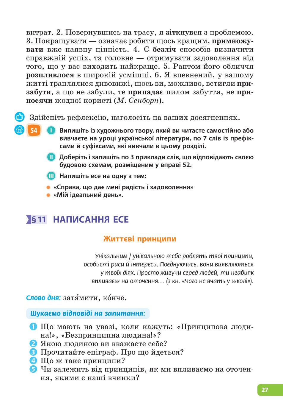 Мініатюра 27