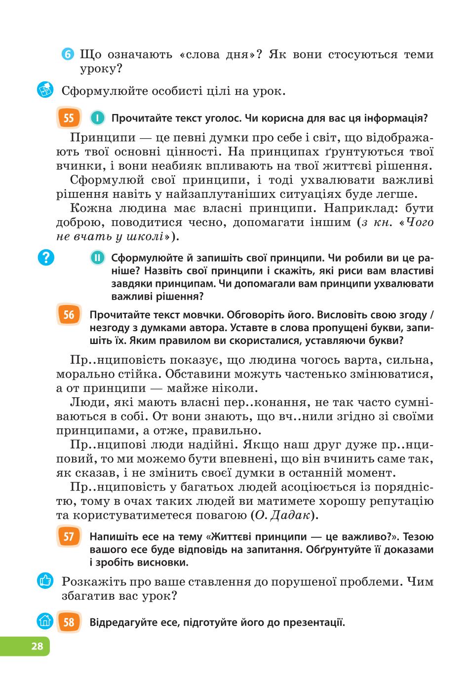 Мініатюра 28