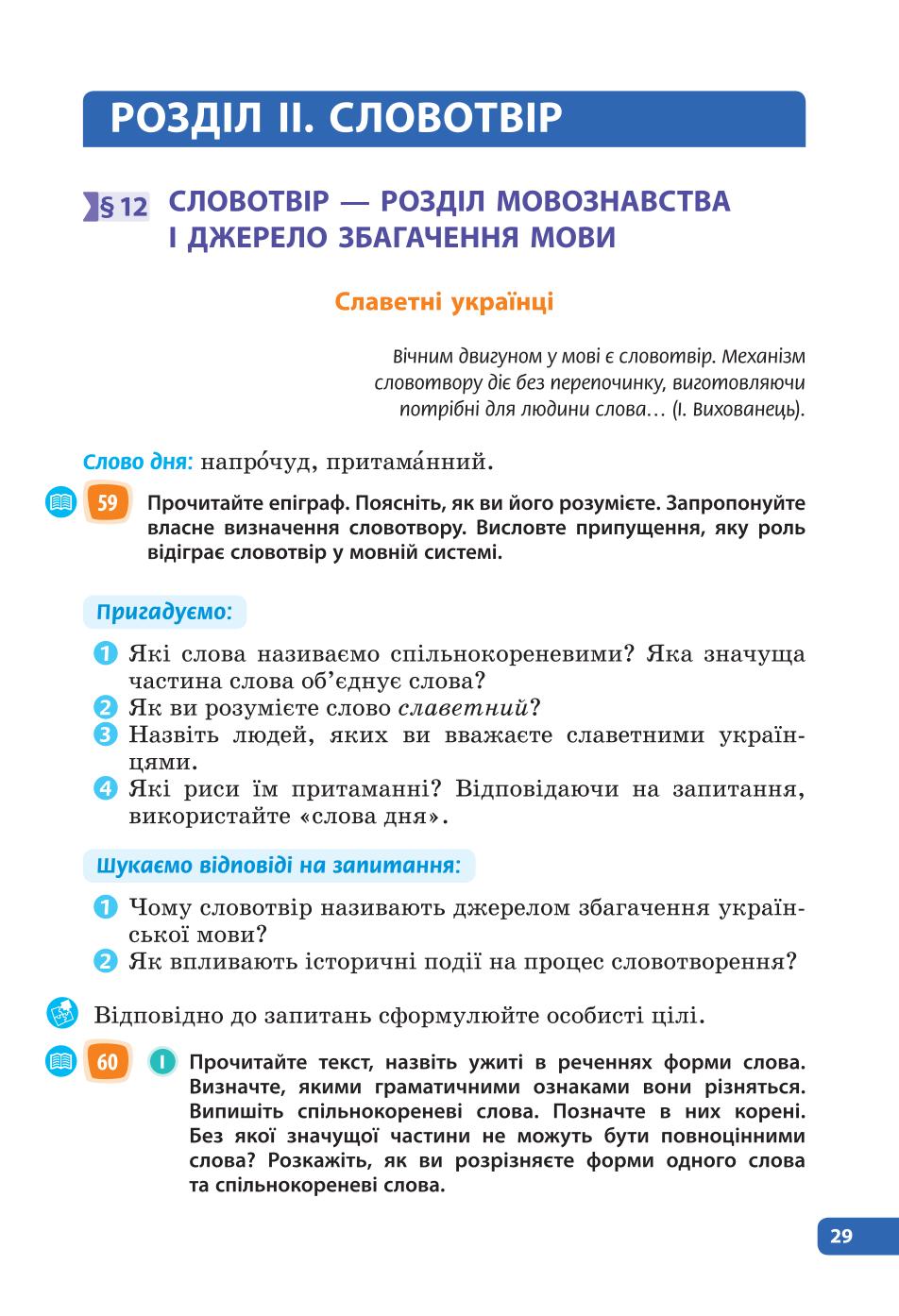 Мініатюра 29