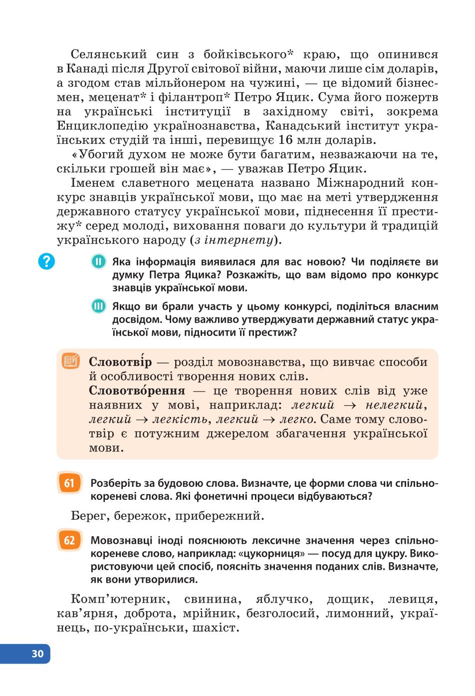 Мініатюра 30