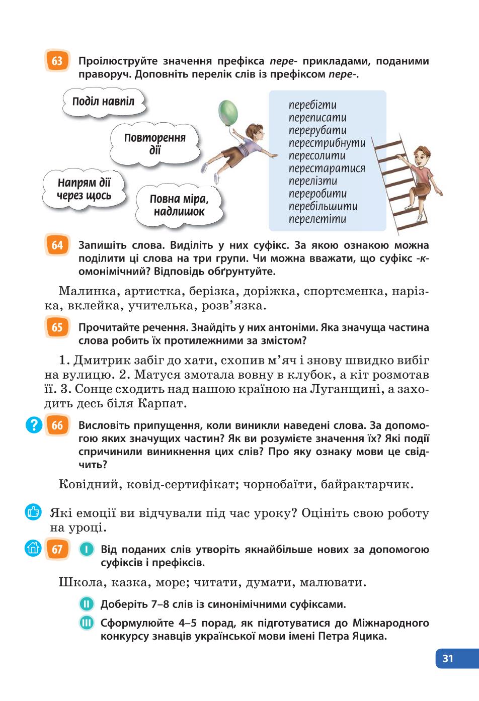 Мініатюра 31