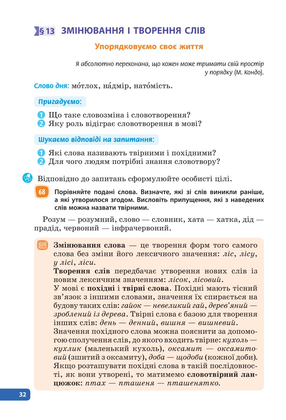 Мініатюра 32