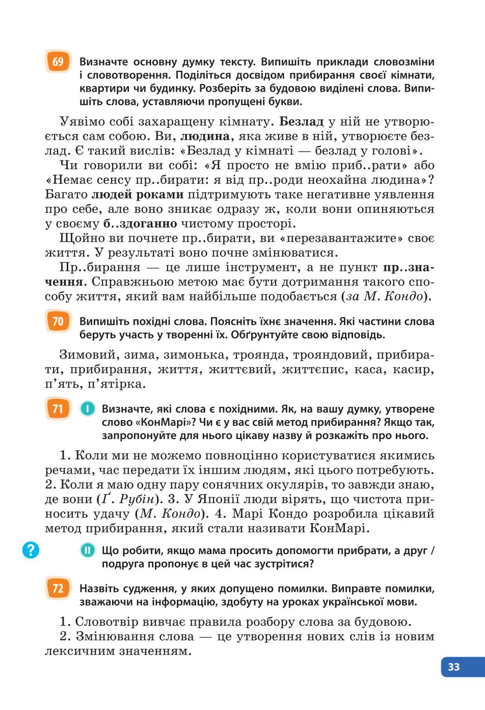Мініатюра 33
