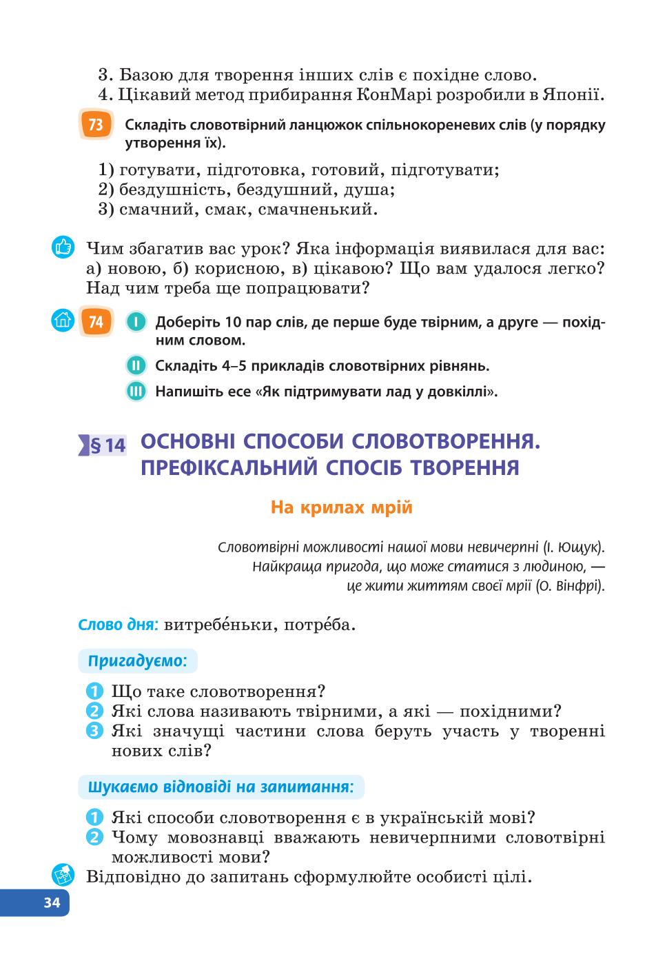 Мініатюра 34