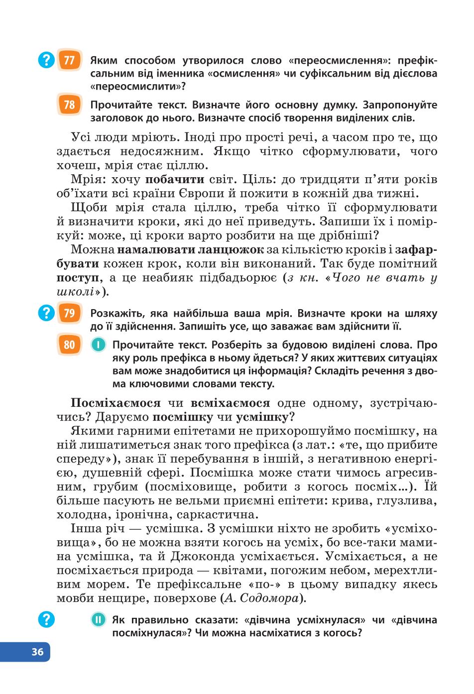 Мініатюра 36