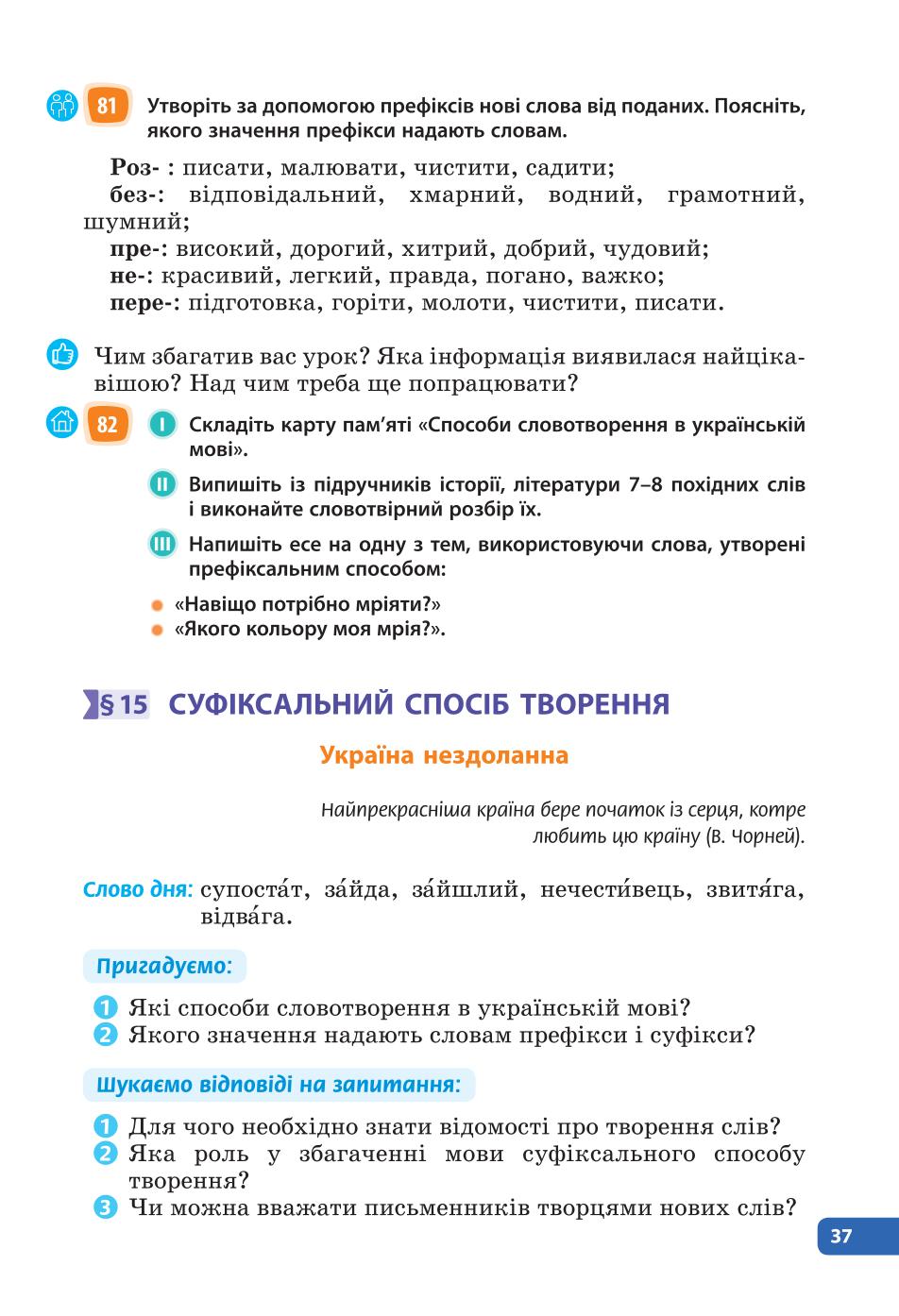Мініатюра 37
