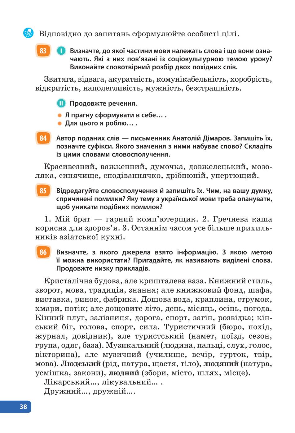 Мініатюра 38
