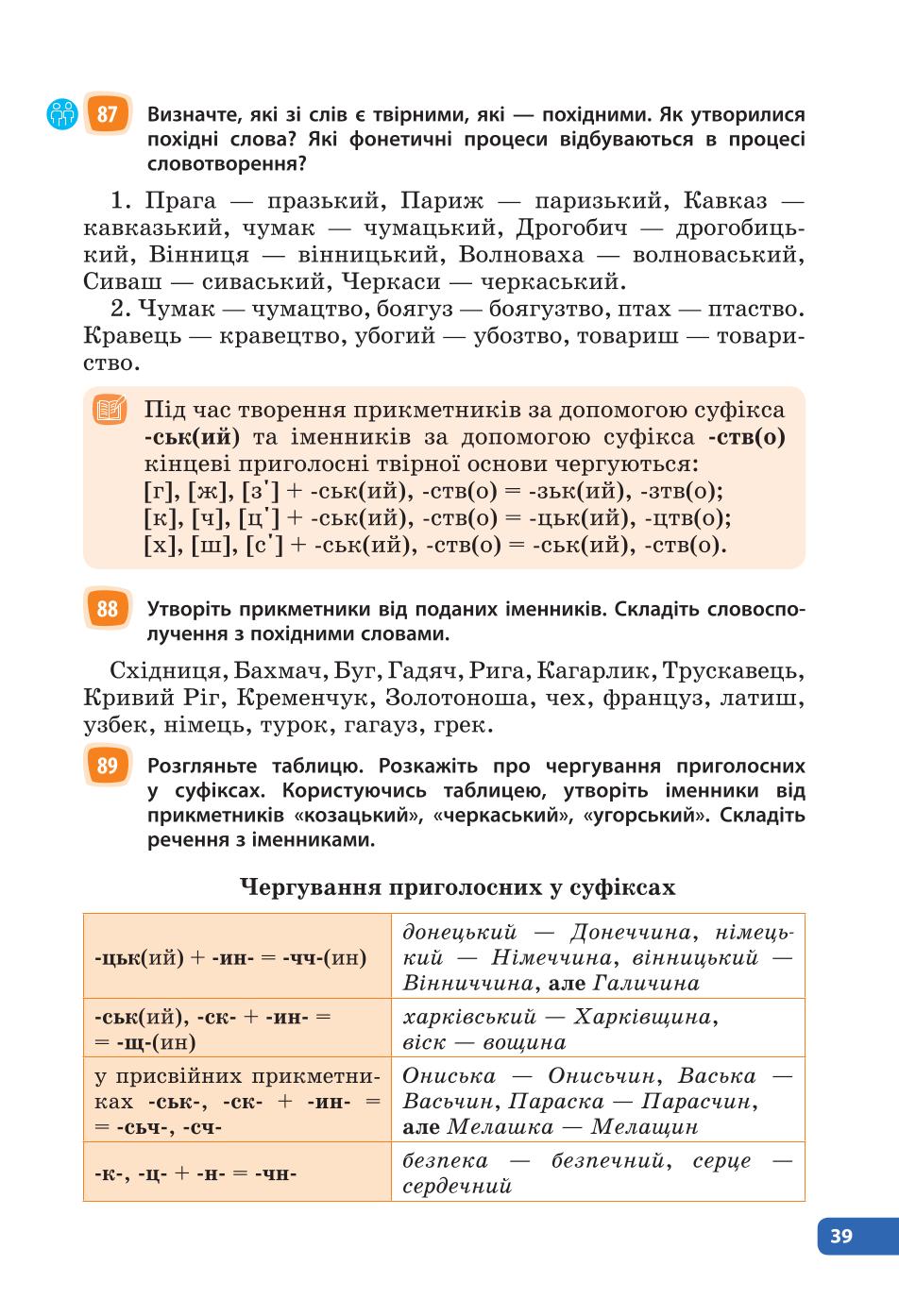 Мініатюра 39