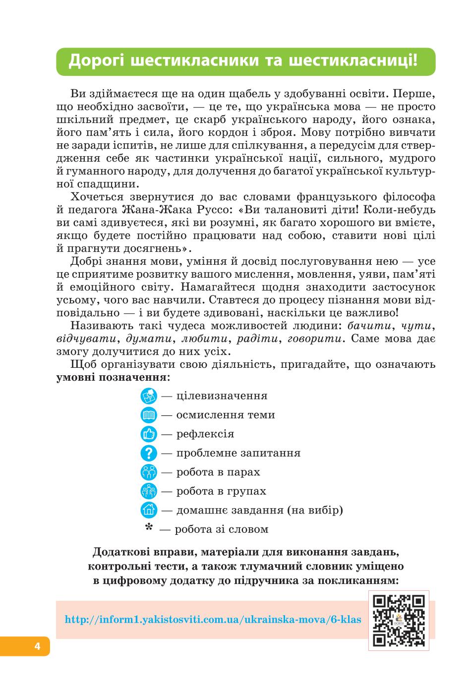Мініатюра 4