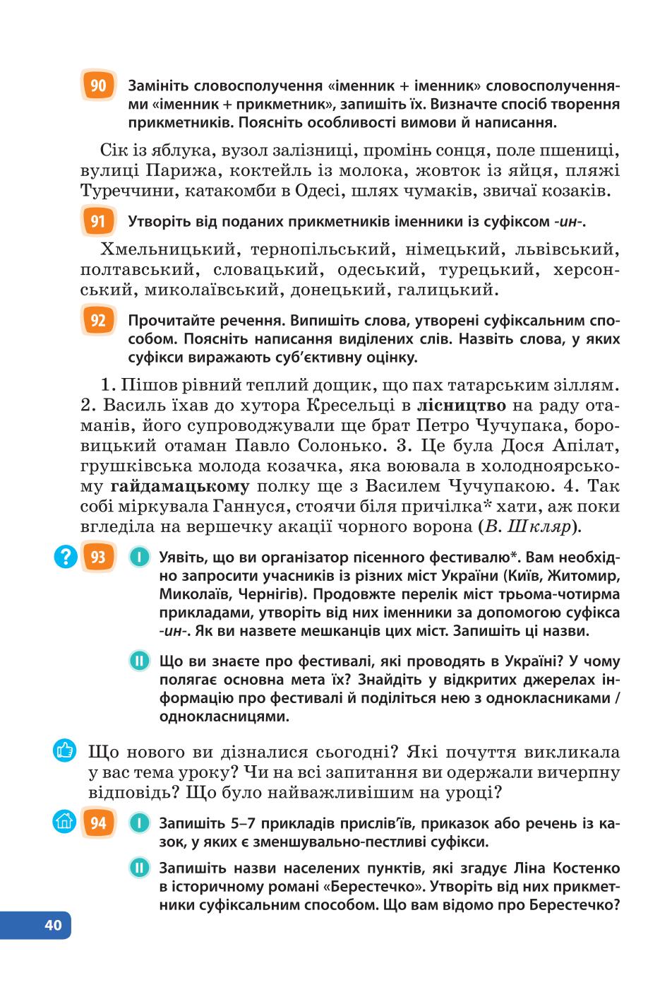 Мініатюра 40