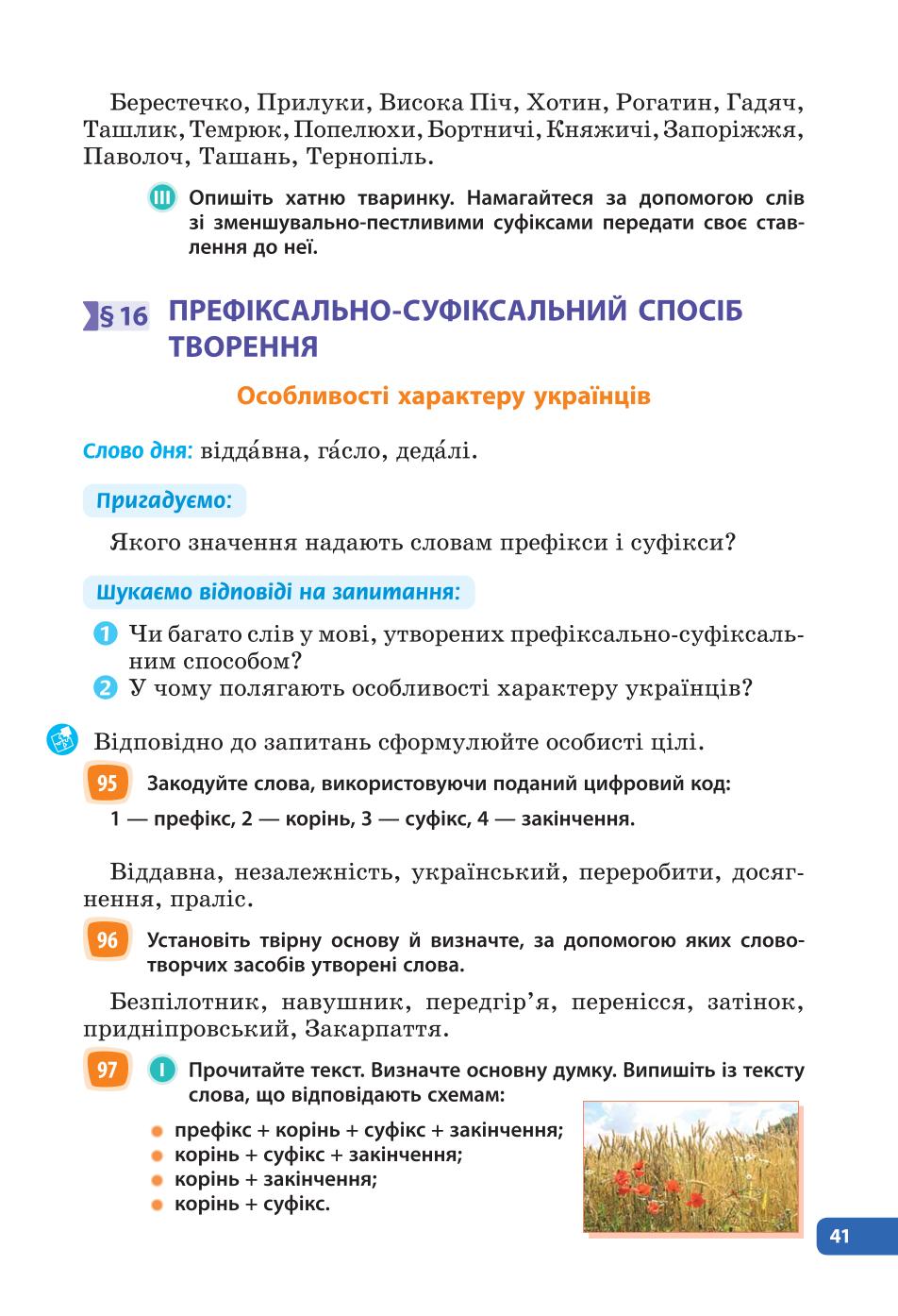 Мініатюра 41