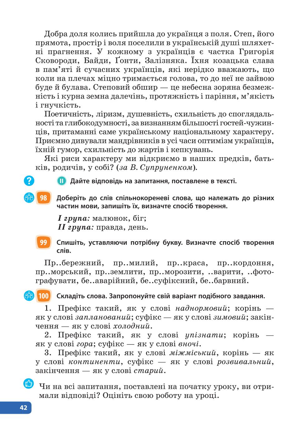 Мініатюра 42