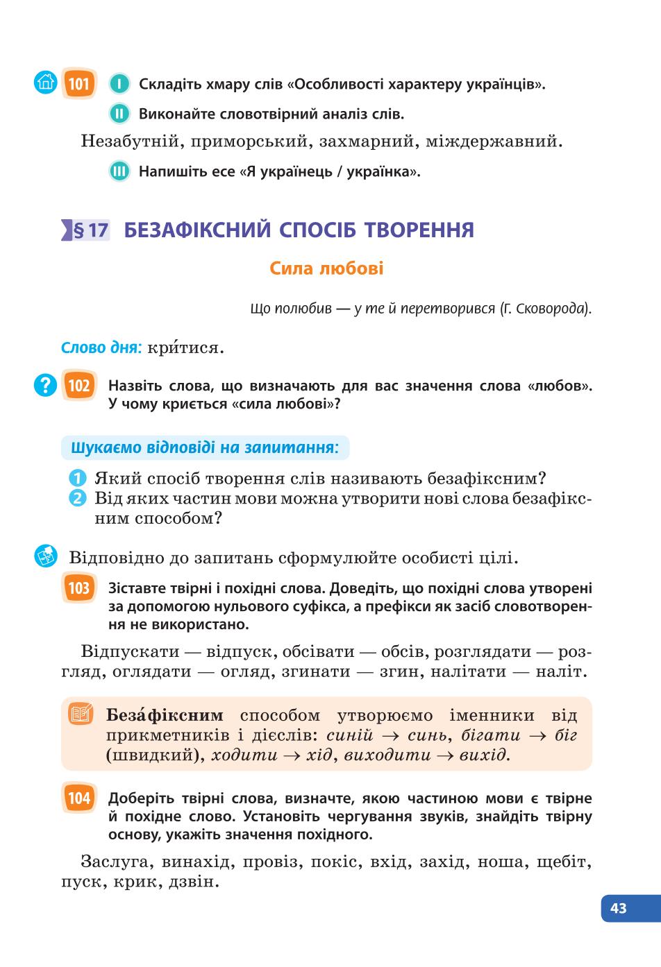 Мініатюра 43