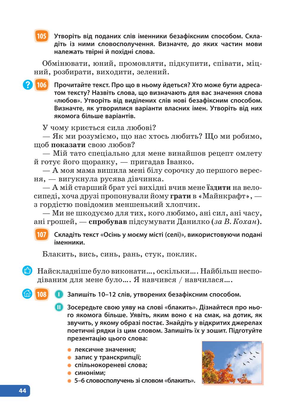Мініатюра 44