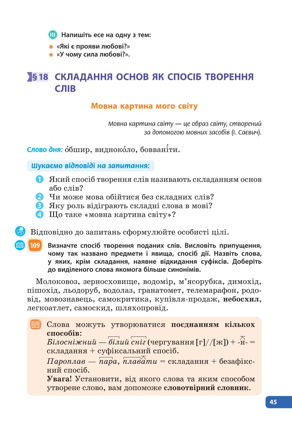 Мініатюра 45
