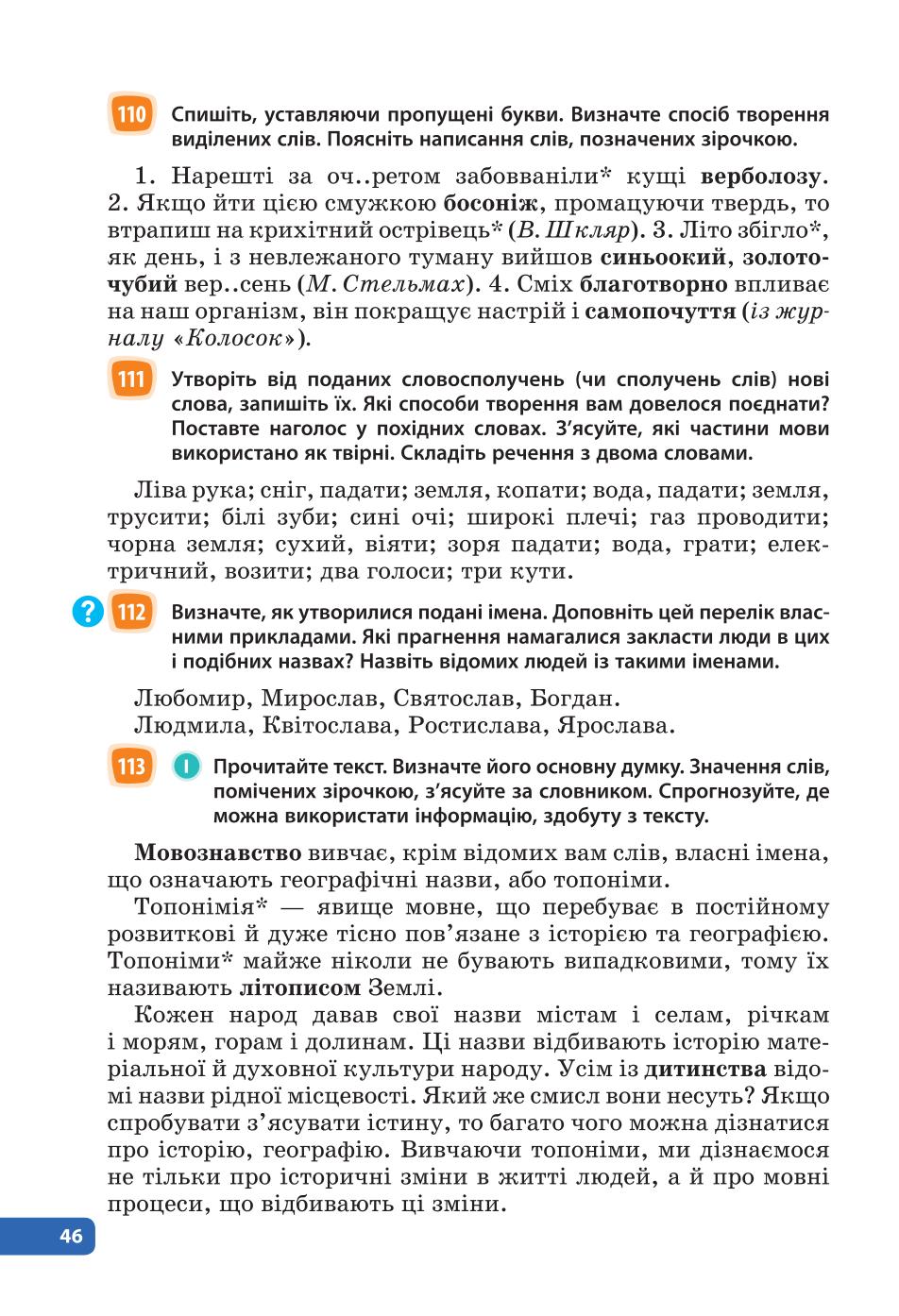 Мініатюра 46