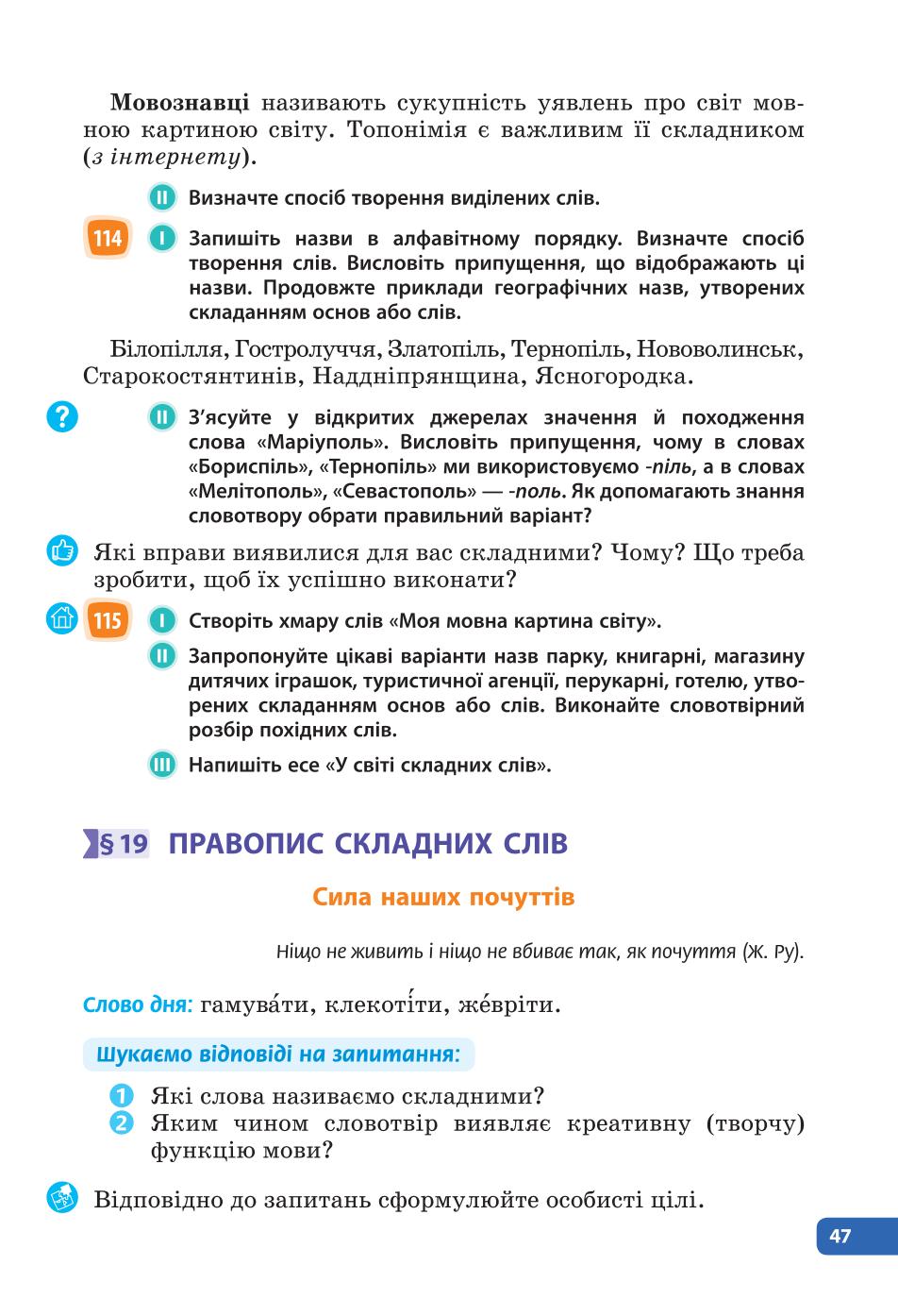 Мініатюра 47