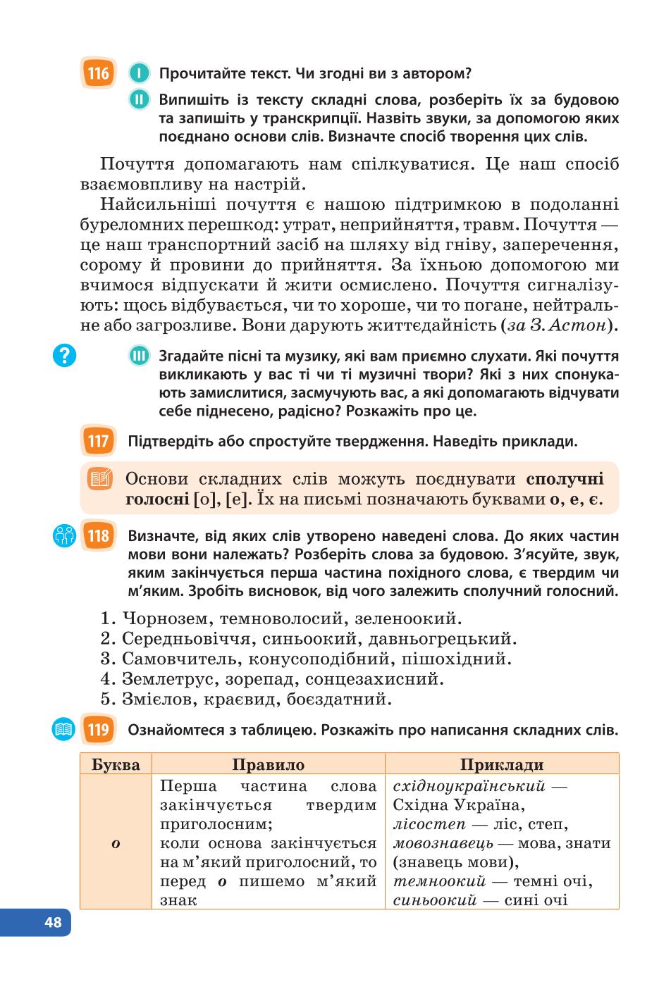 Мініатюра 48