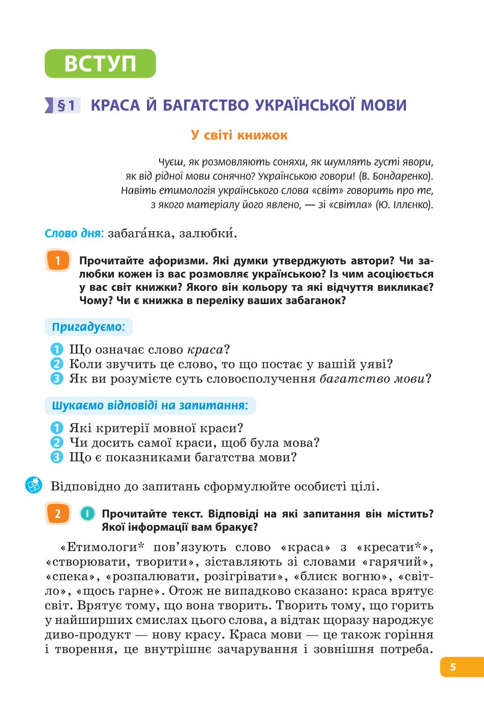 Мініатюра 5