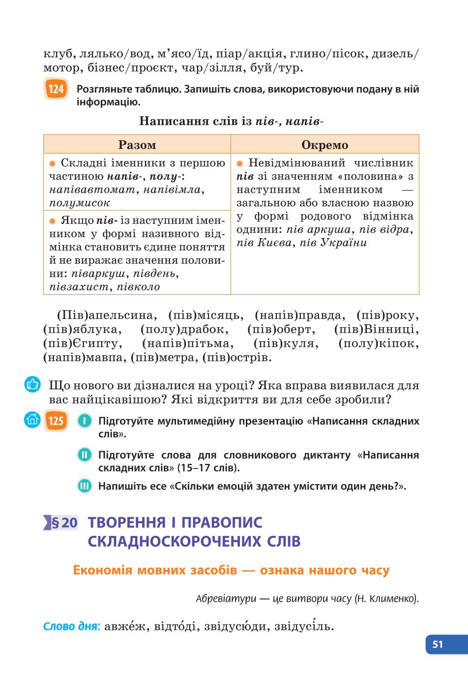 Мініатюра 51