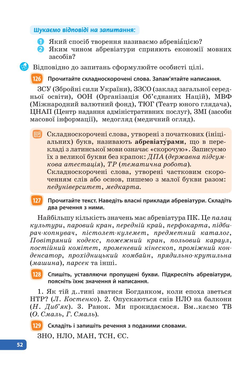 Мініатюра 52