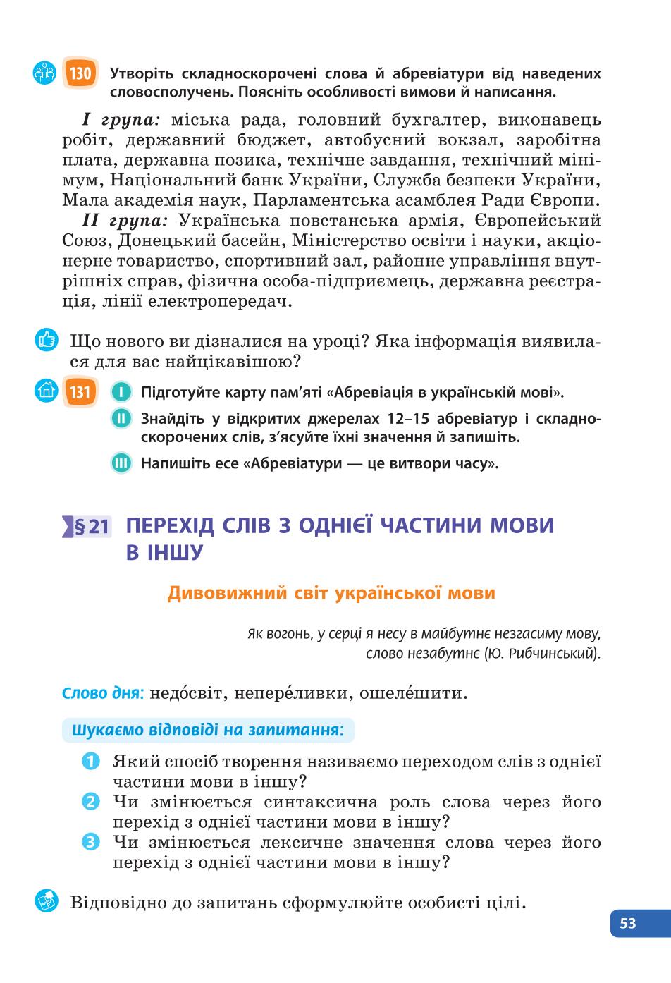 Мініатюра 53