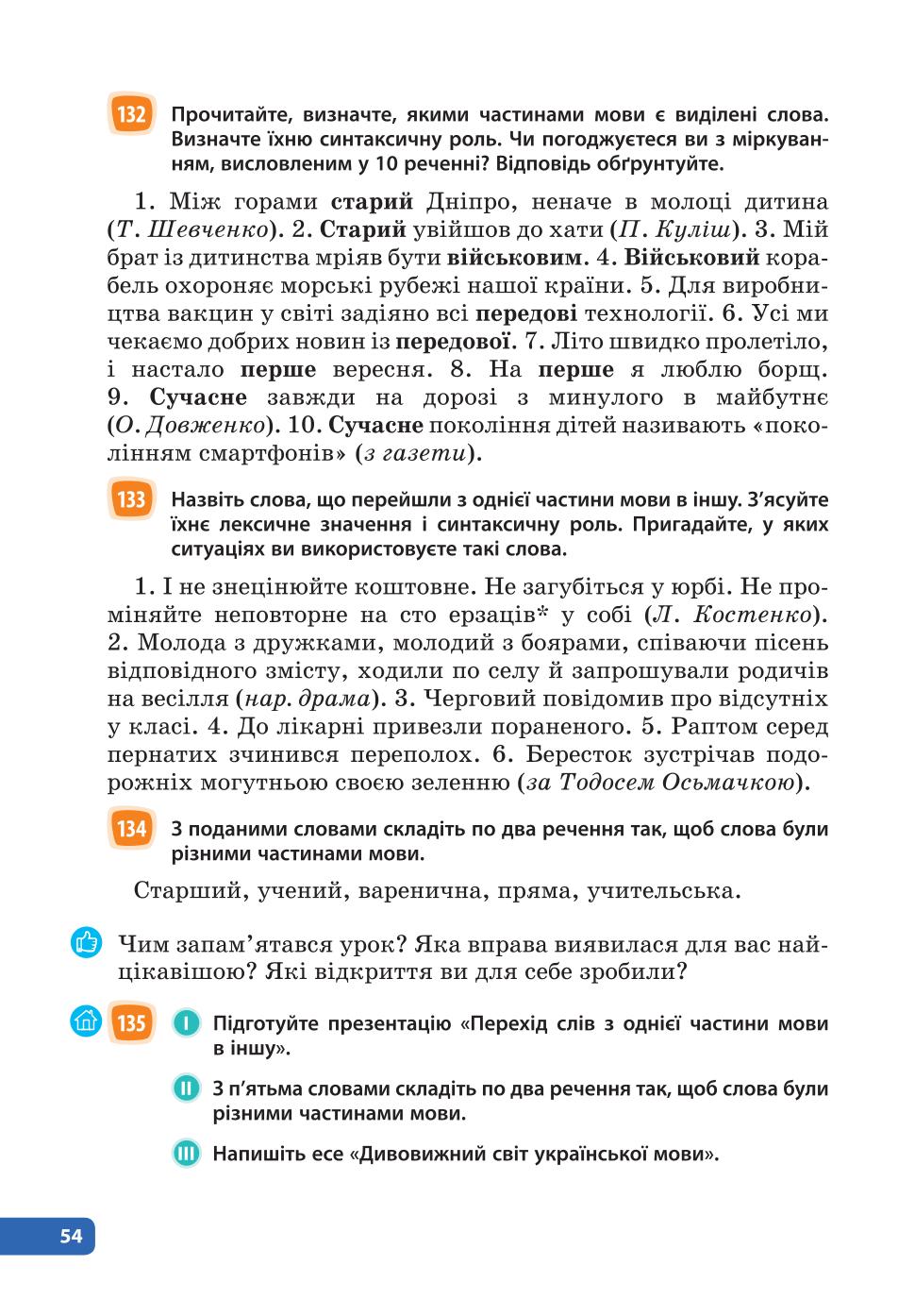 Мініатюра 54